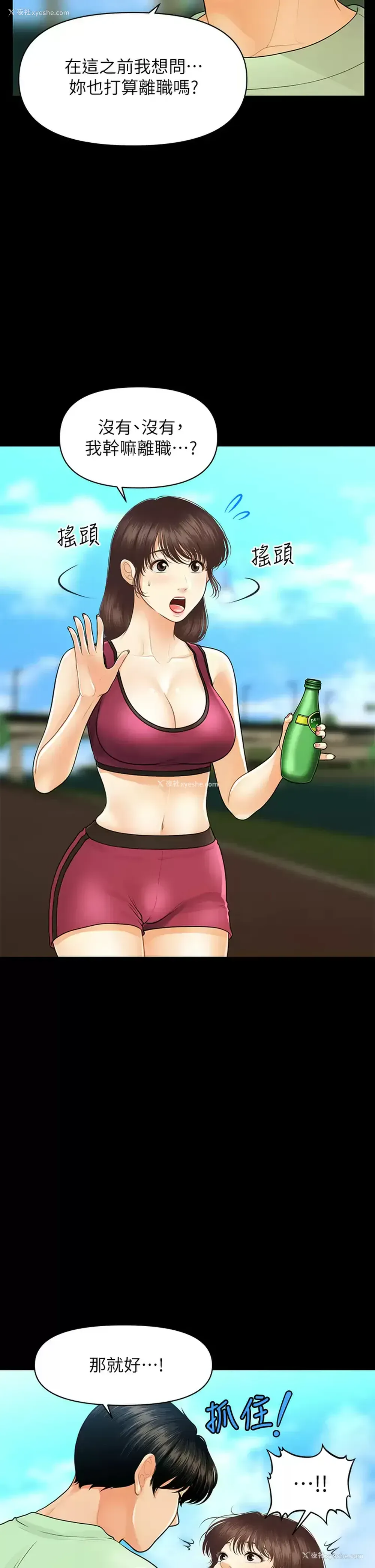 31P - 医美奇鸡