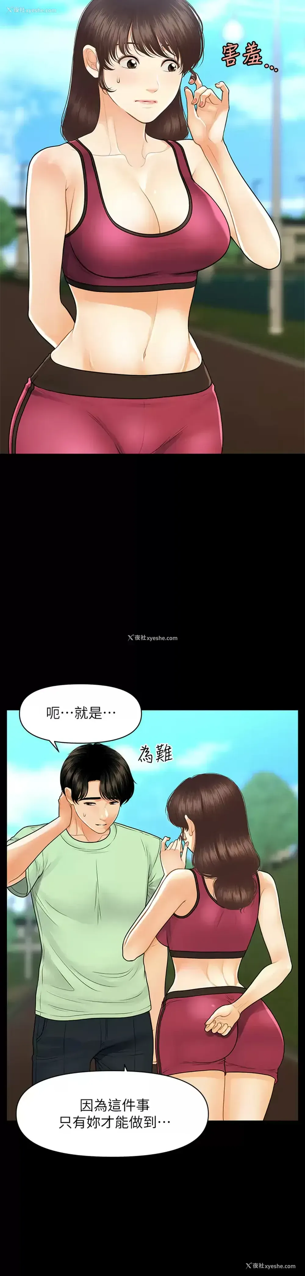 32P - 医美奇鸡