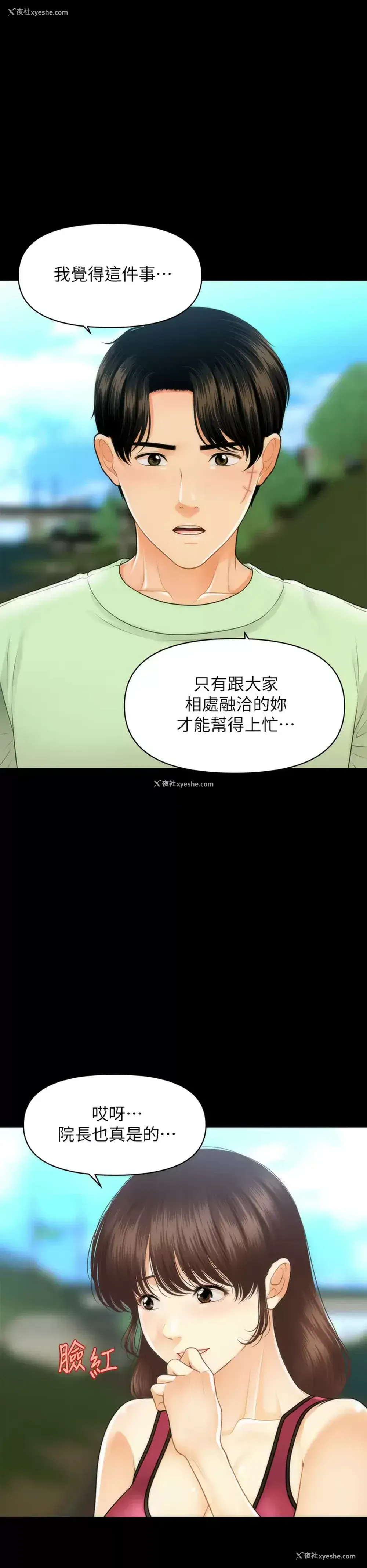 34P - 医美奇鸡