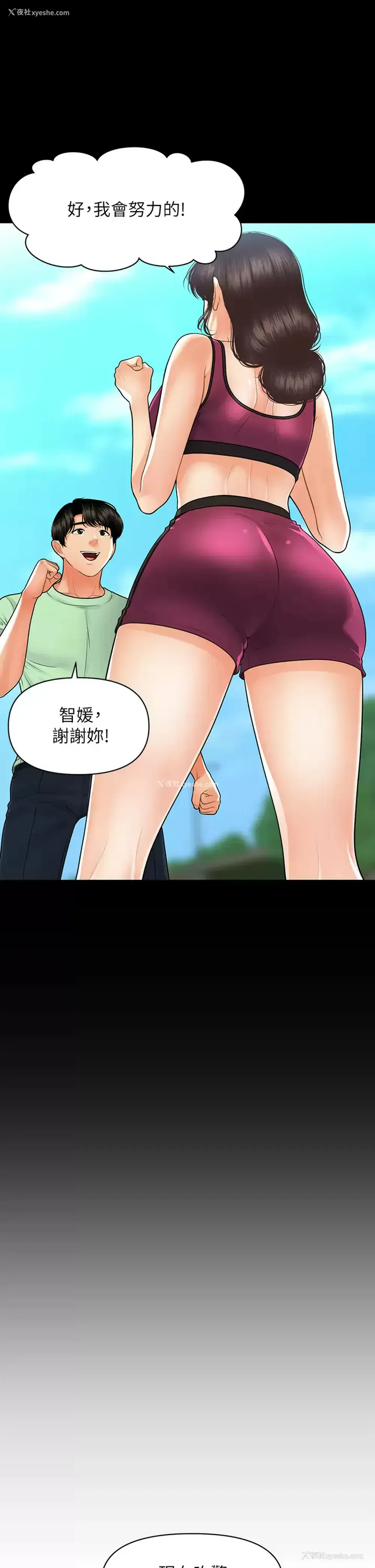 35P - 医美奇鸡