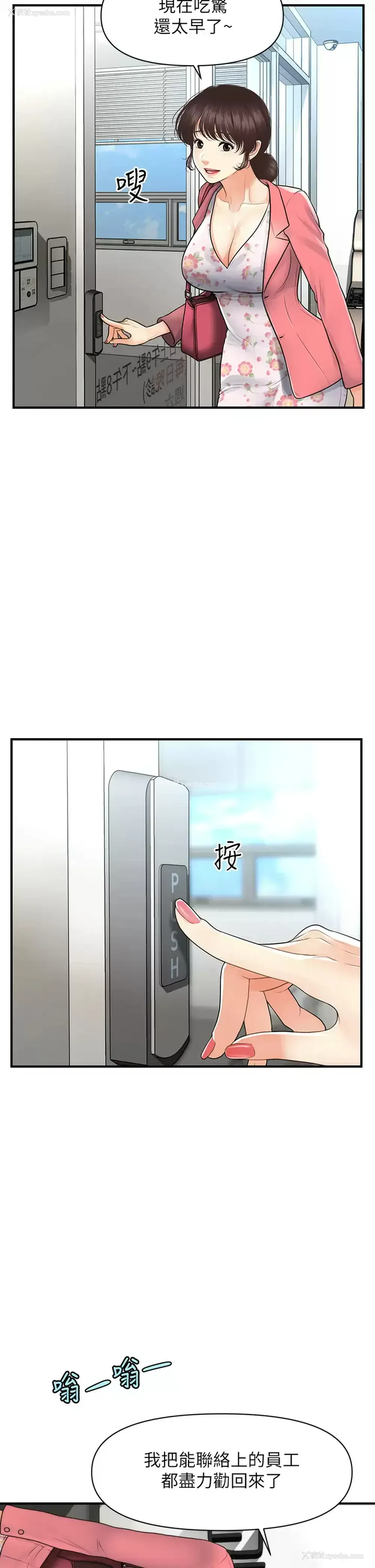 36P - 医美奇鸡