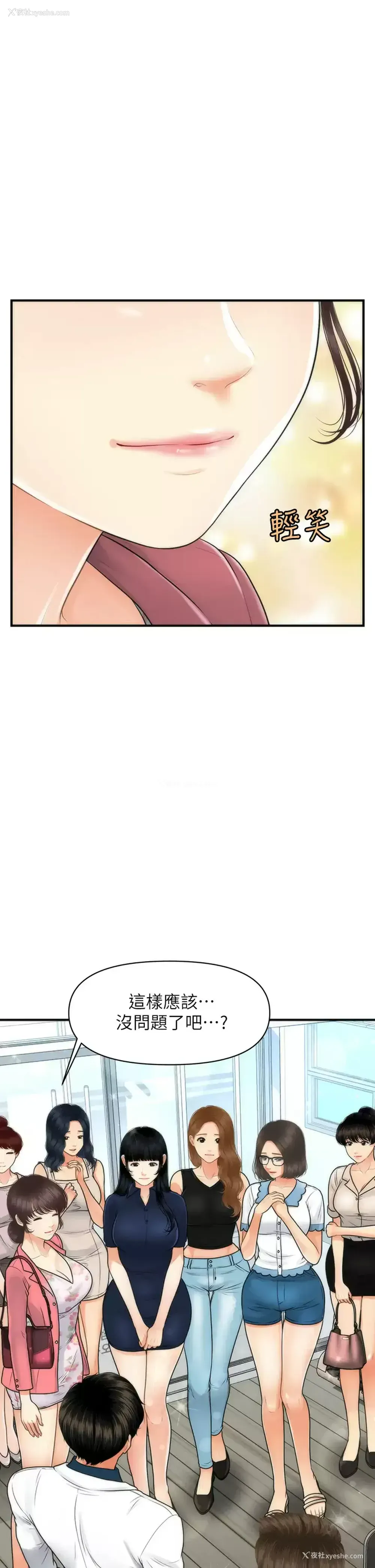 38P - 医美奇鸡