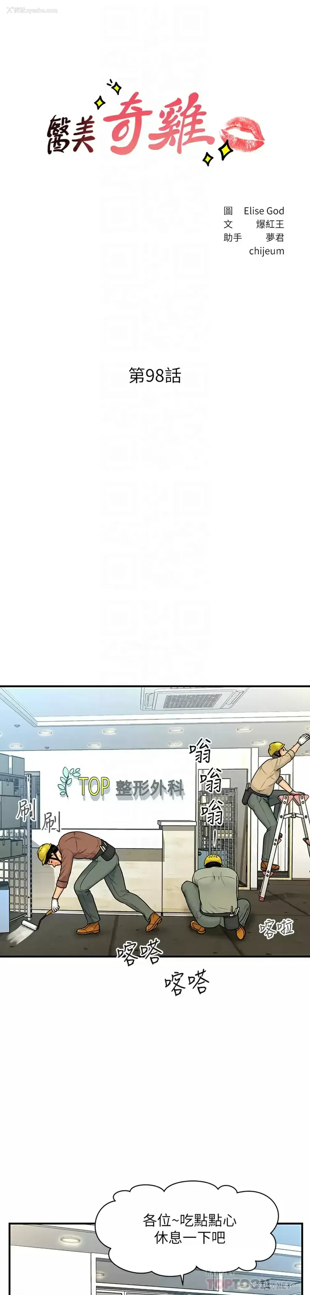 5P - 医美奇鸡