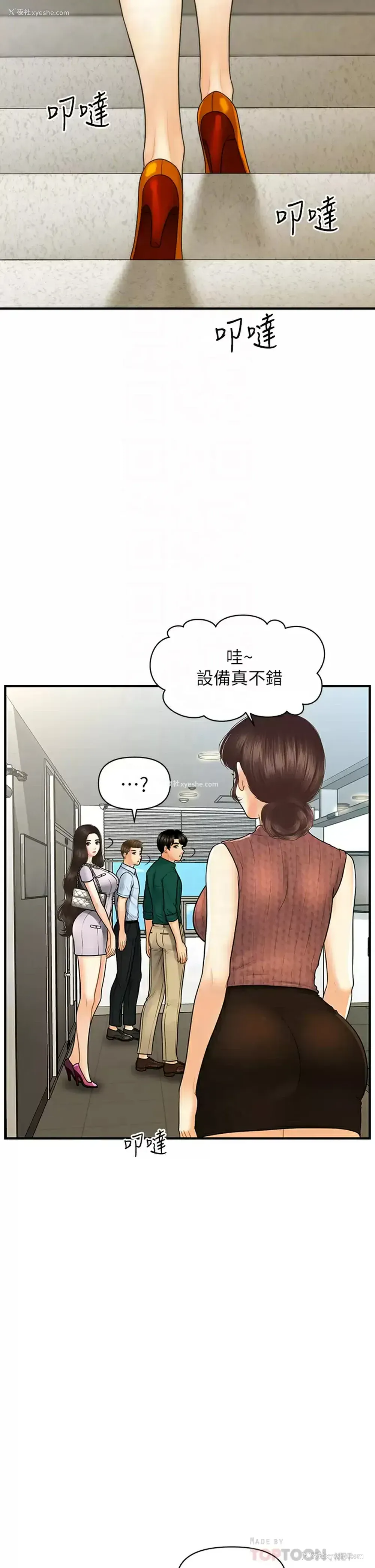 9P - 医美奇鸡