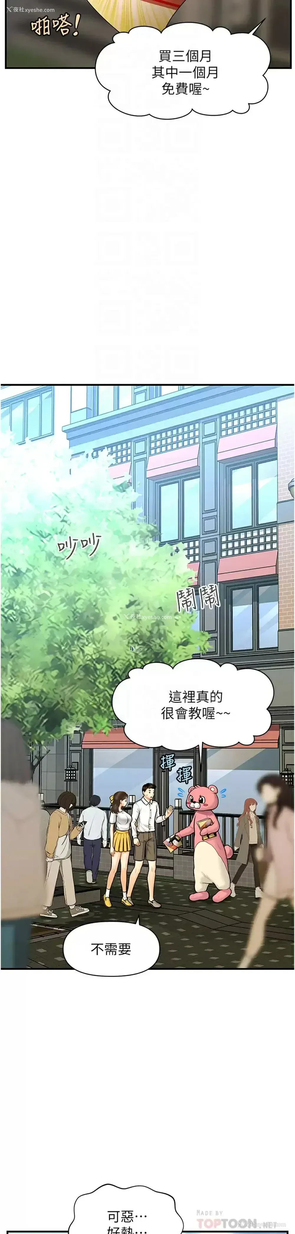 10P - 医美奇鸡