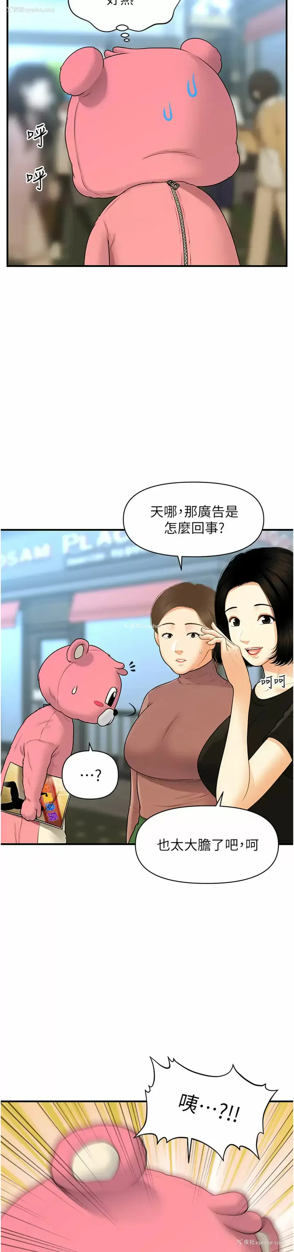 11P - 医美奇鸡