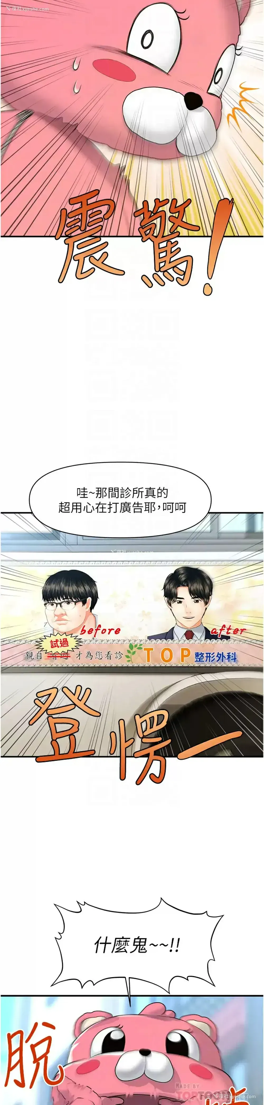 12P - 医美奇鸡