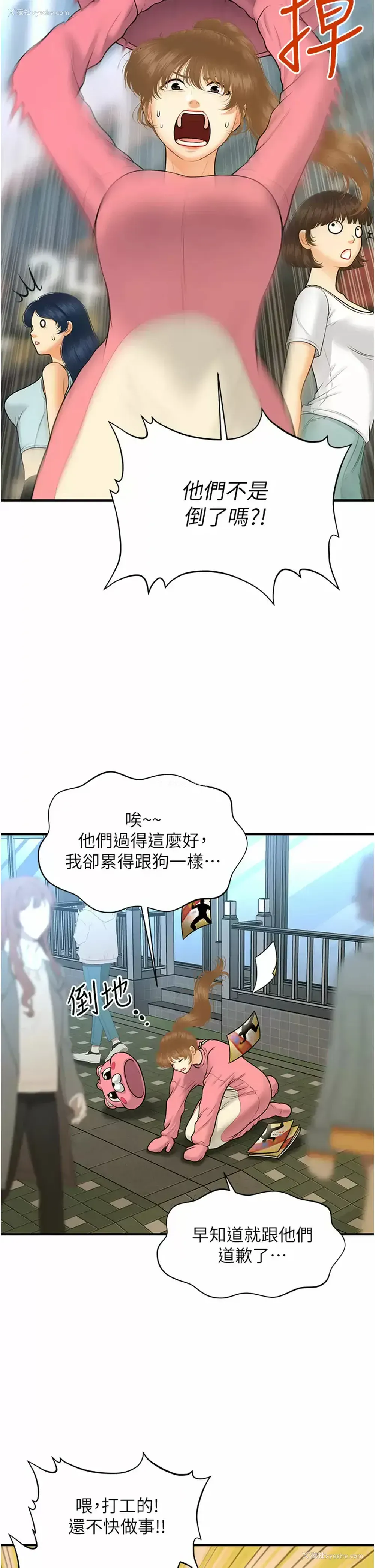 13P - 医美奇鸡