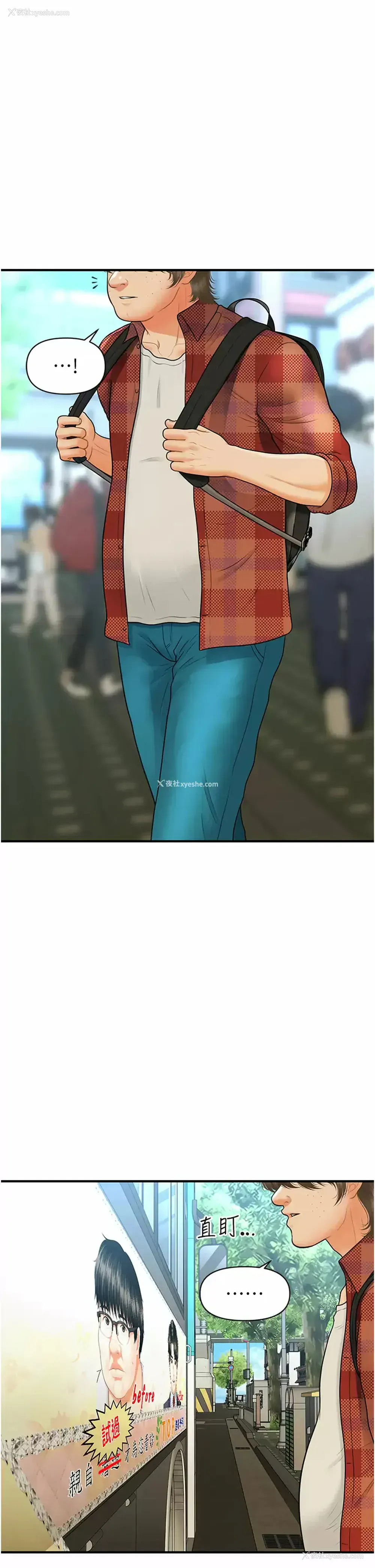 15P - 医美奇鸡