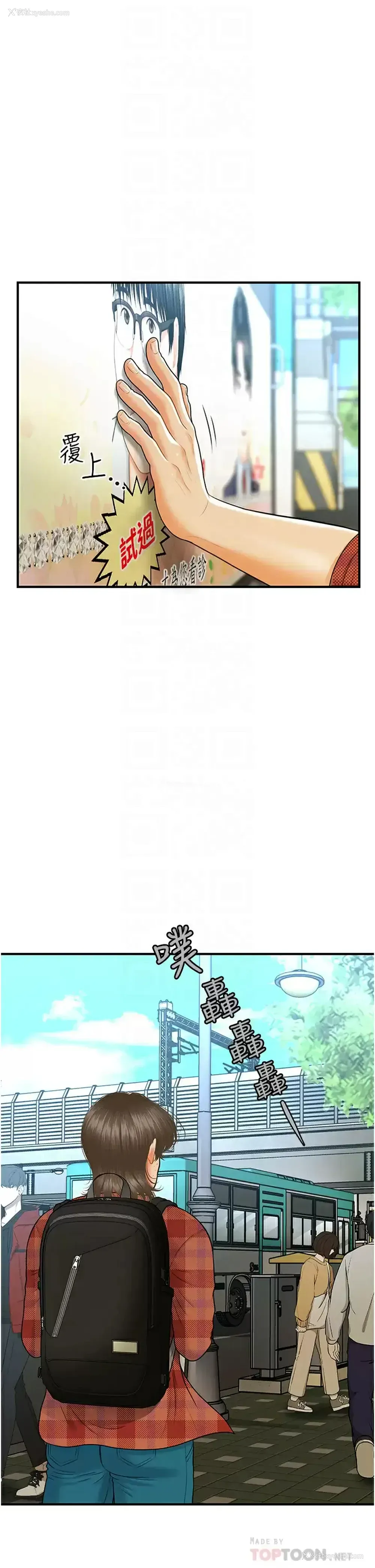 16P - 医美奇鸡