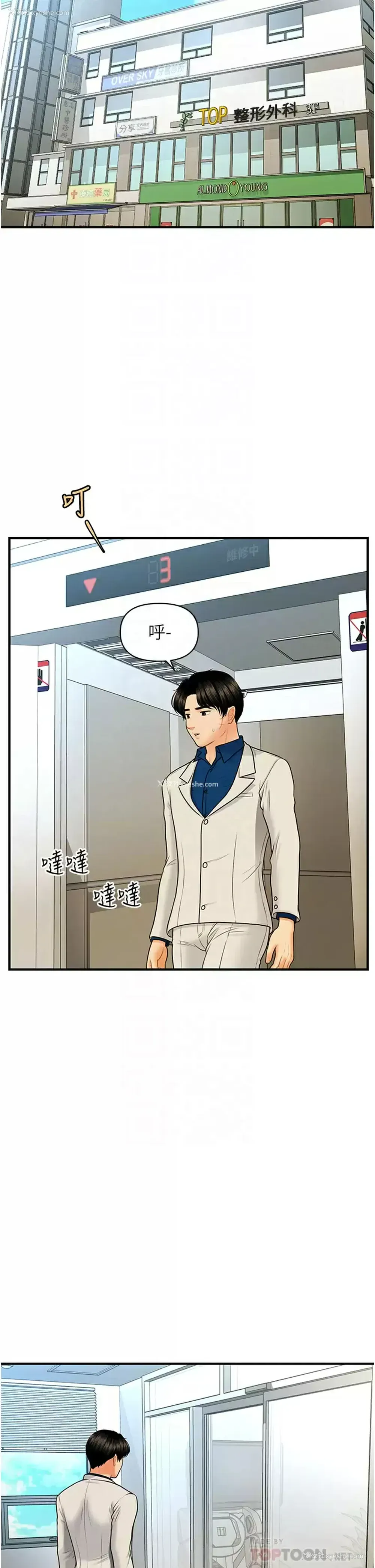 18P - 医美奇鸡