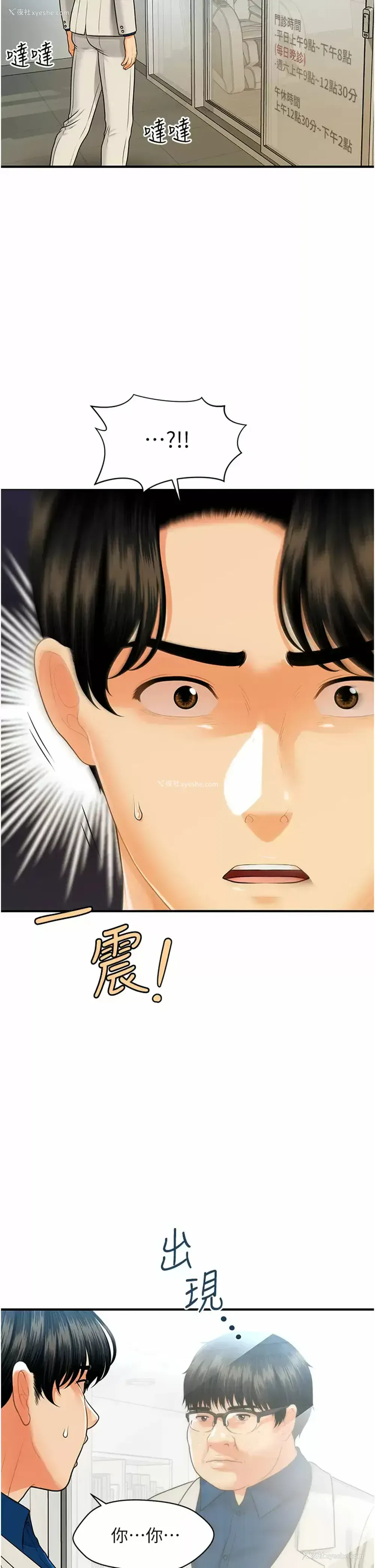 19P - 医美奇鸡