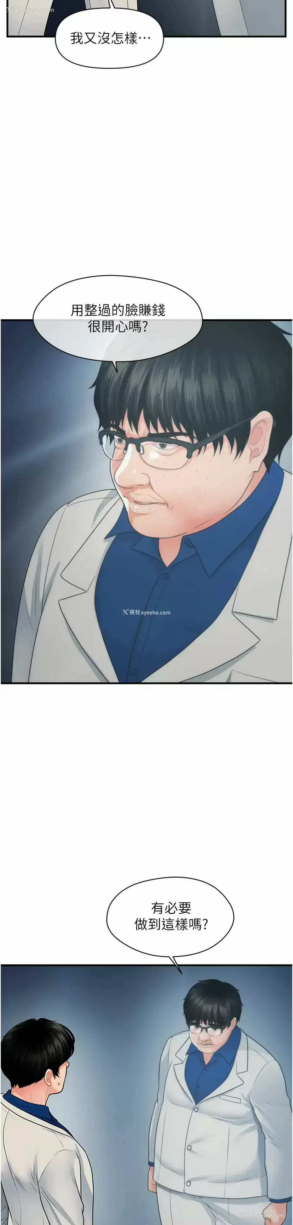 22P - 医美奇鸡