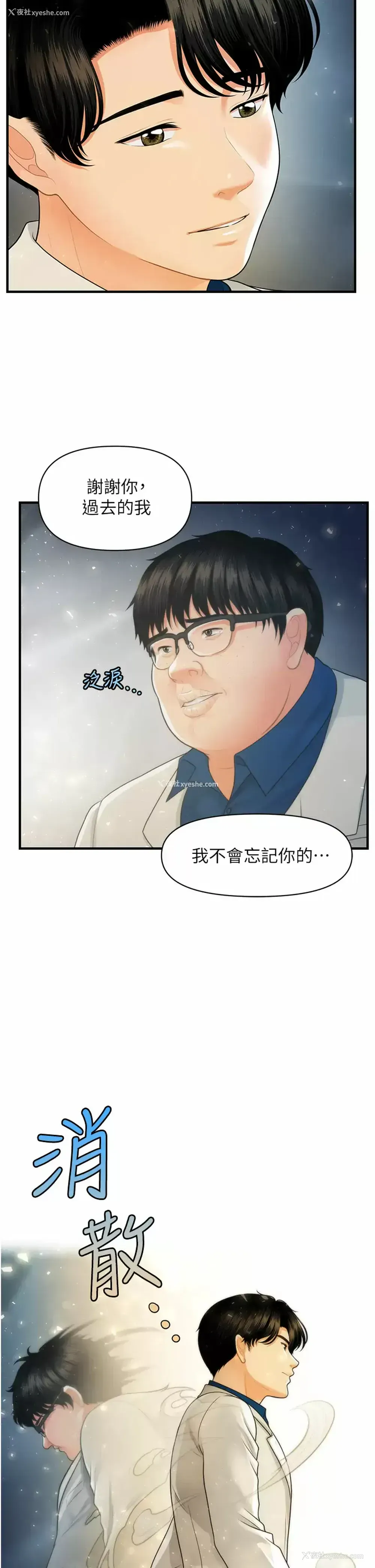 25P - 医美奇鸡