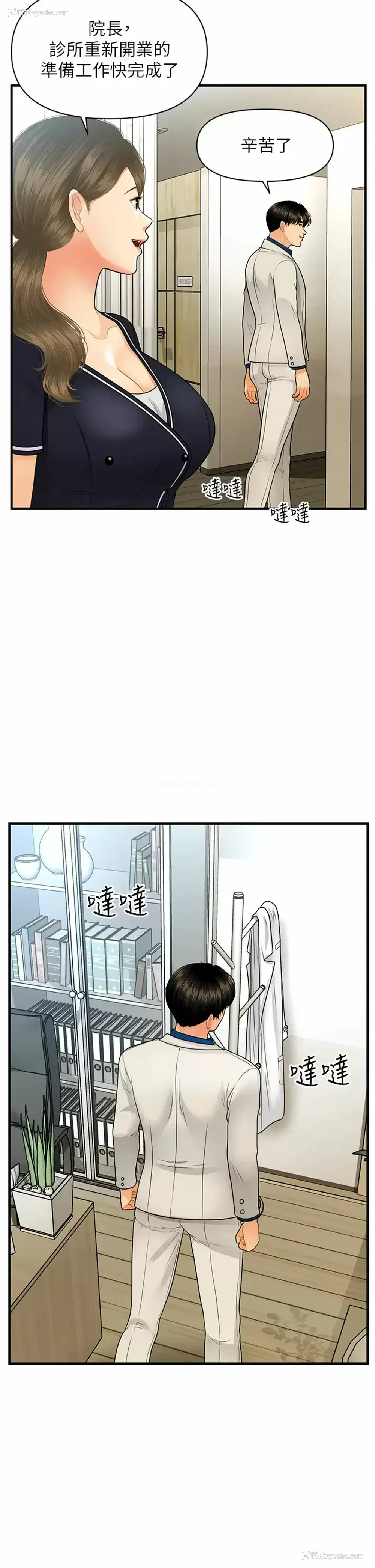 30P - 医美奇鸡