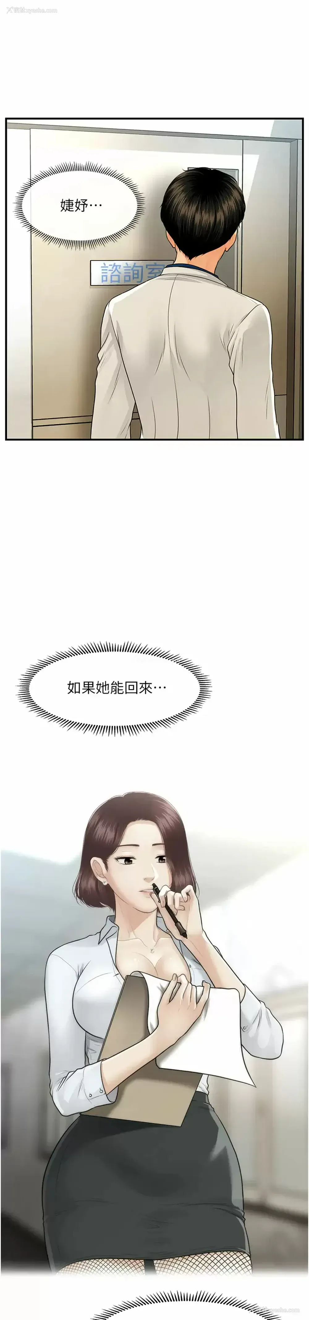 32P - 医美奇鸡