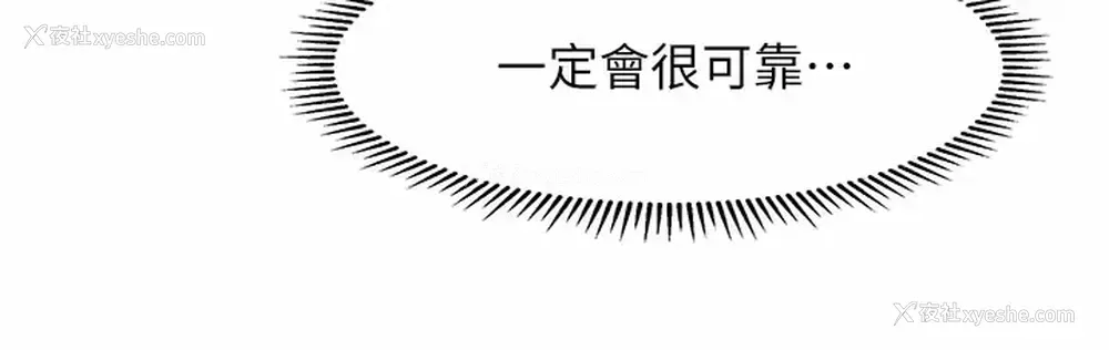 33P - 医美奇鸡