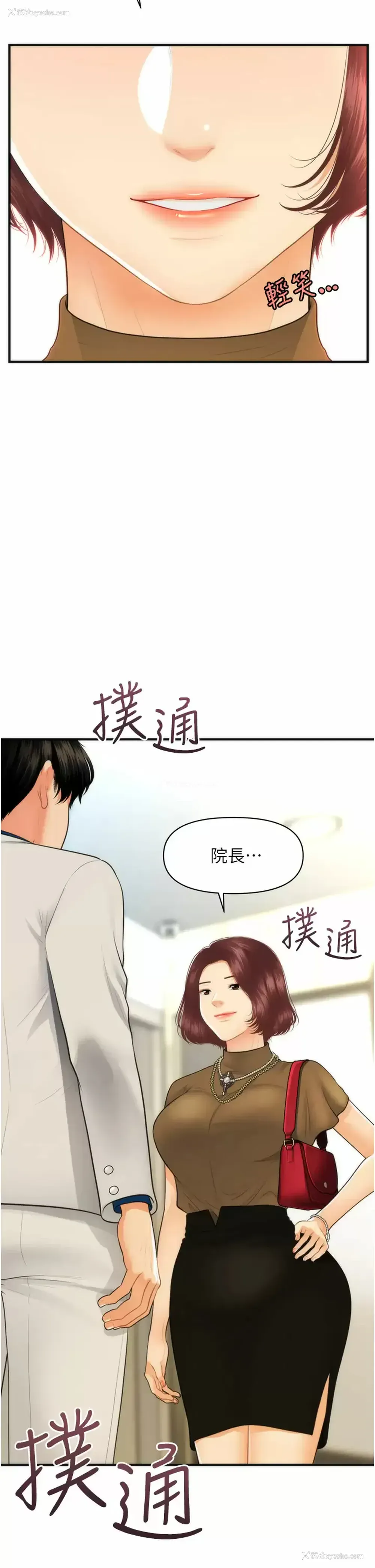35P - 医美奇鸡