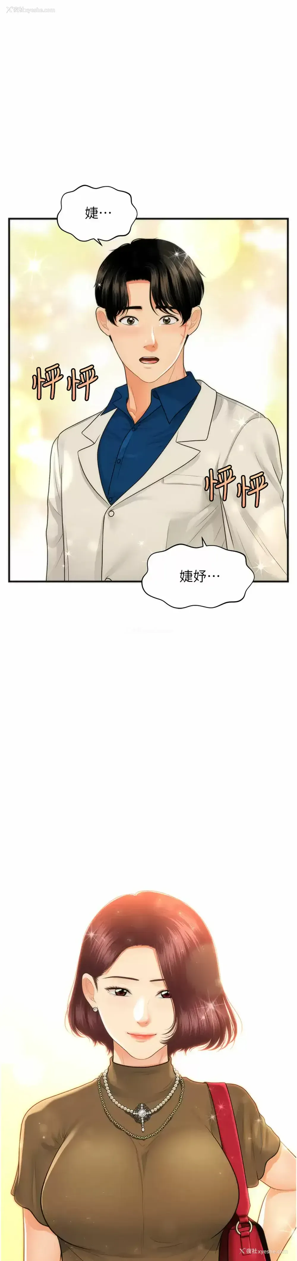 36P - 医美奇鸡