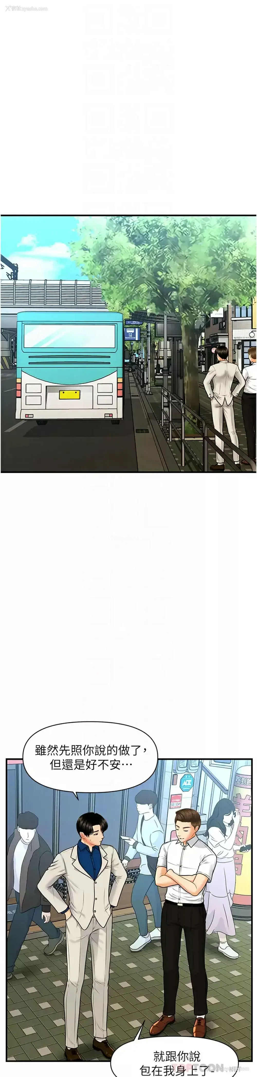 6P - 医美奇鸡