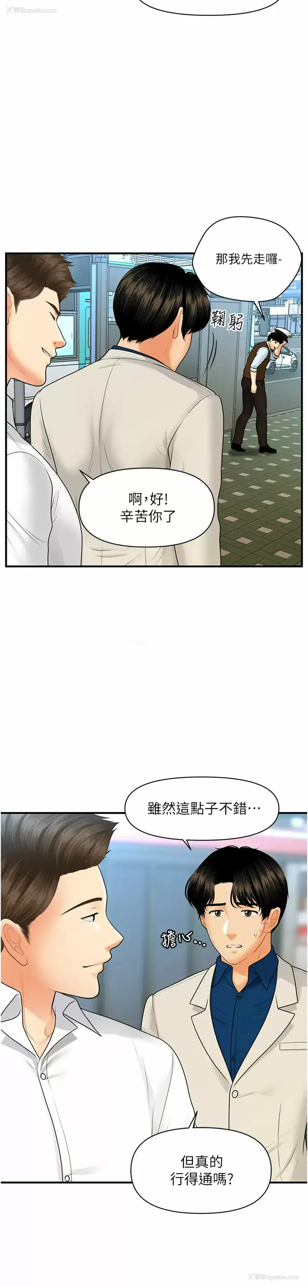 7P - 医美奇鸡
