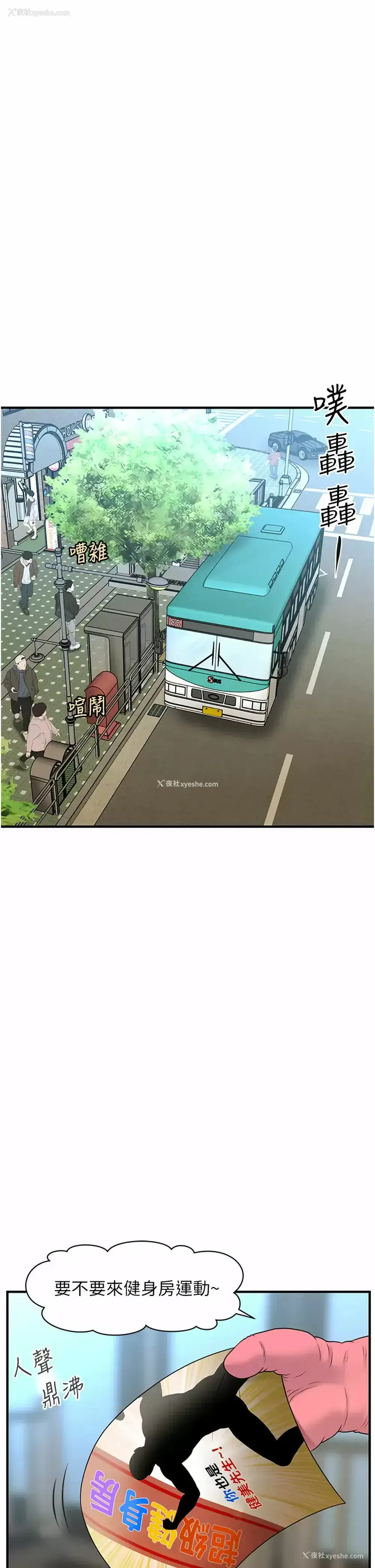9P - 医美奇鸡