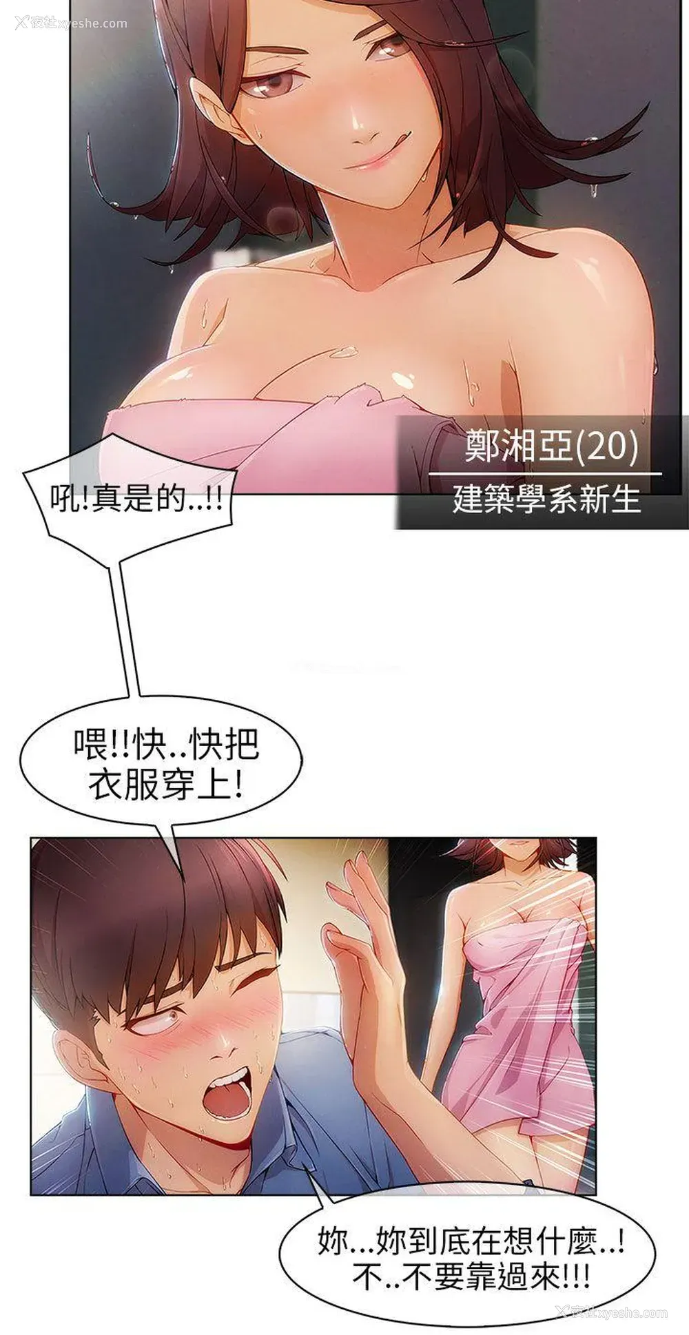 10P - 湘亚:积极追求攻势