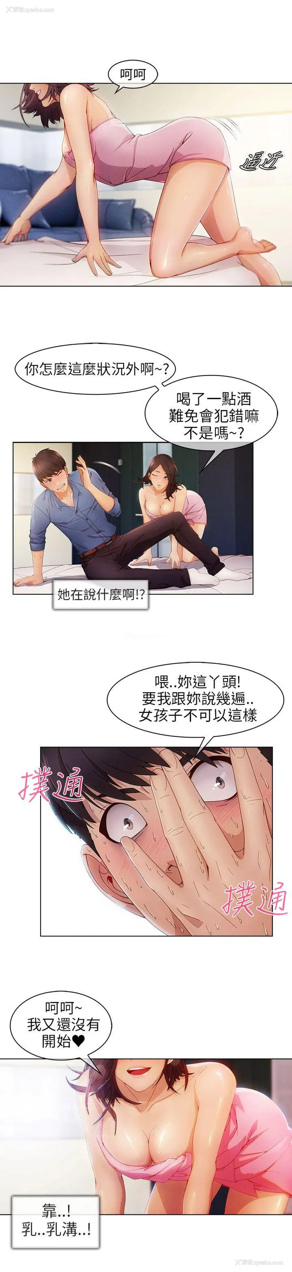11P - 湘亚:积极追求攻势
