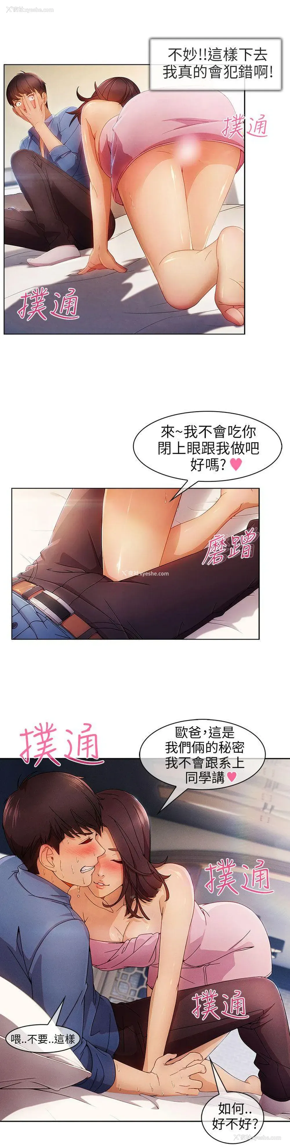 12P - 湘亚:积极追求攻势
