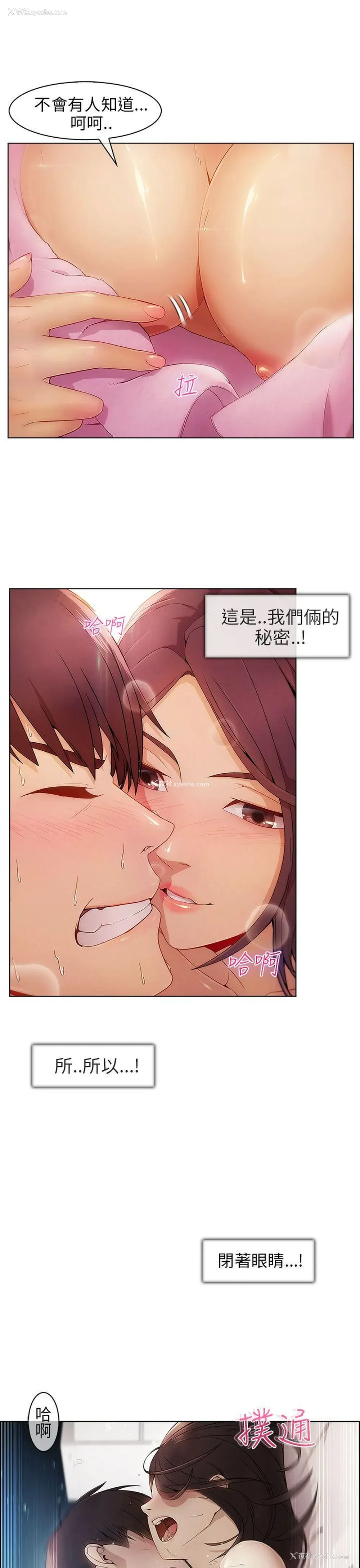 13P - 湘亚:积极追求攻势