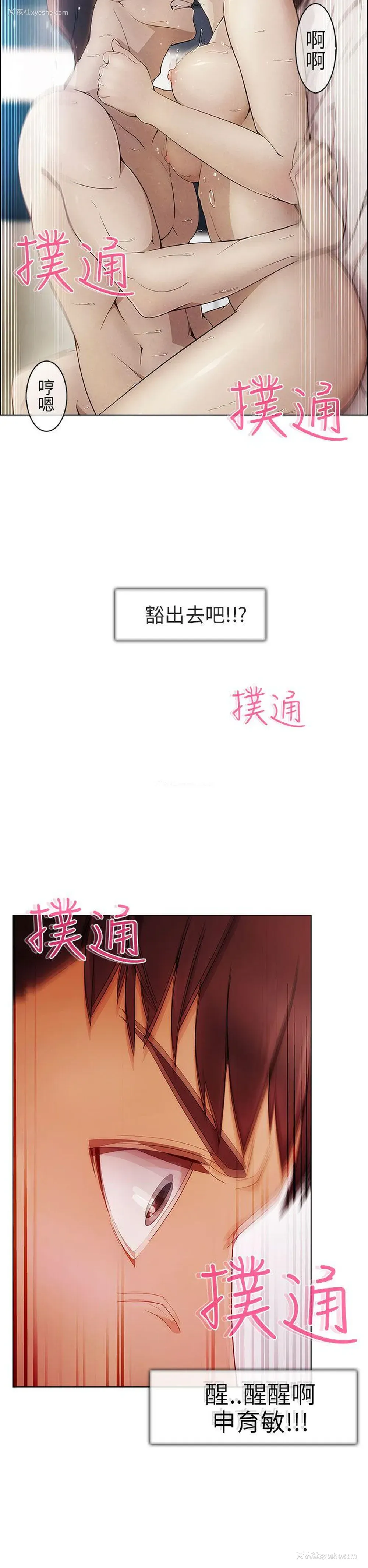 14P - 湘亚:积极追求攻势