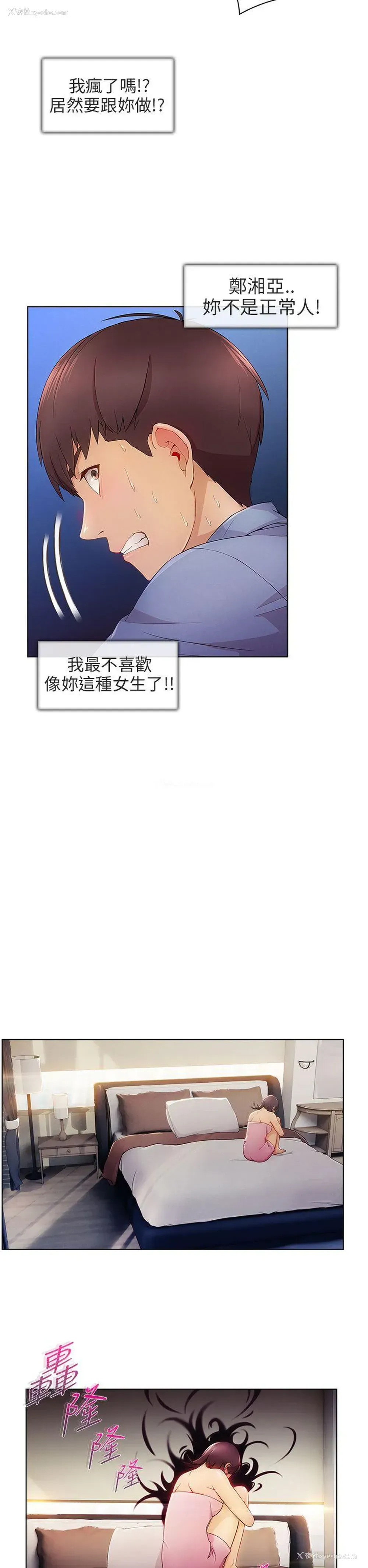 17P - 湘亚:积极追求攻势