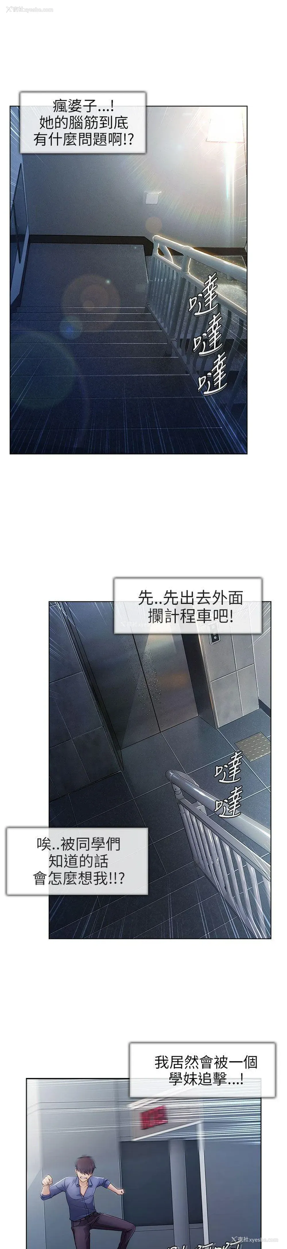 19P - 湘亚:积极追求攻势