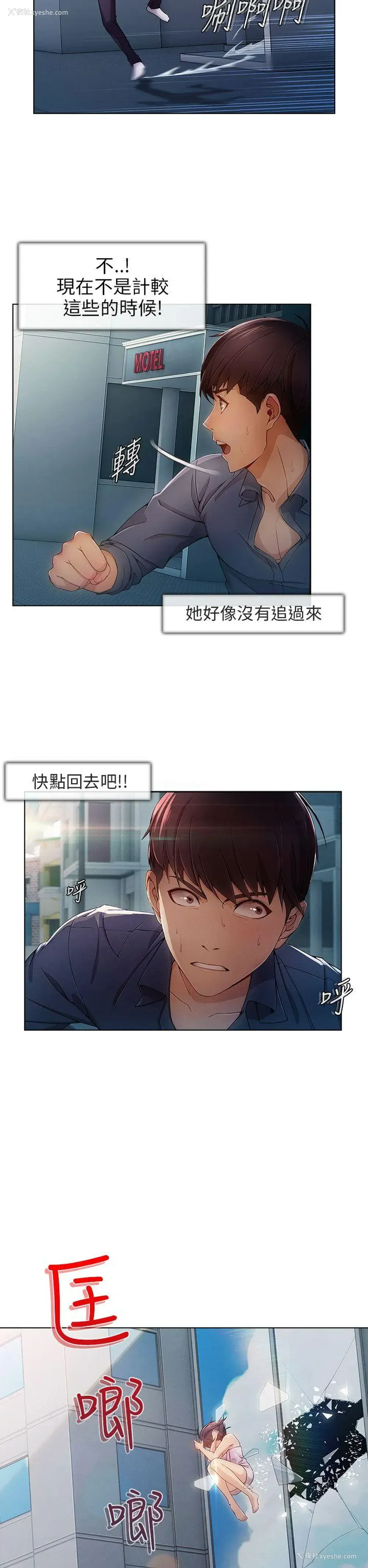20P - 湘亚:积极追求攻势