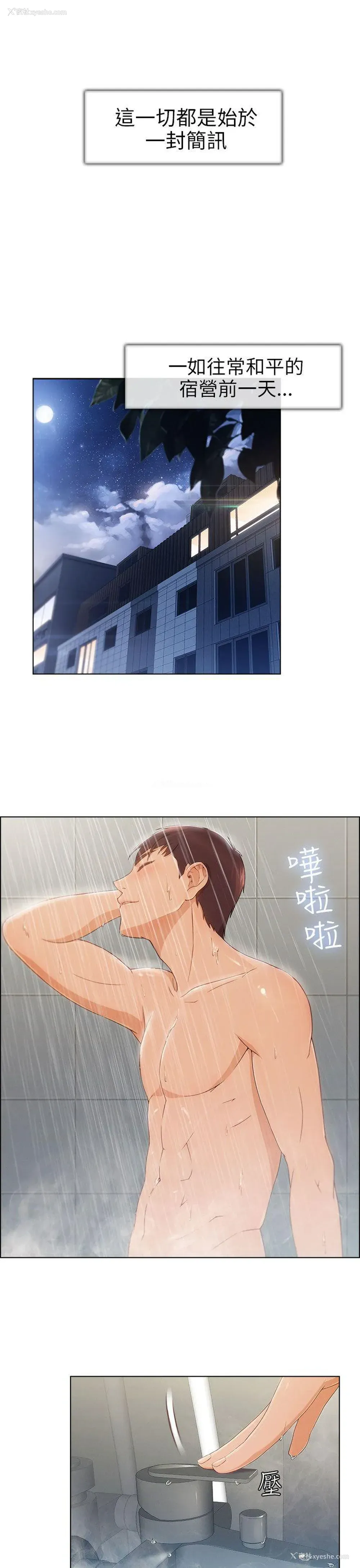 23P - 湘亚:积极追求攻势