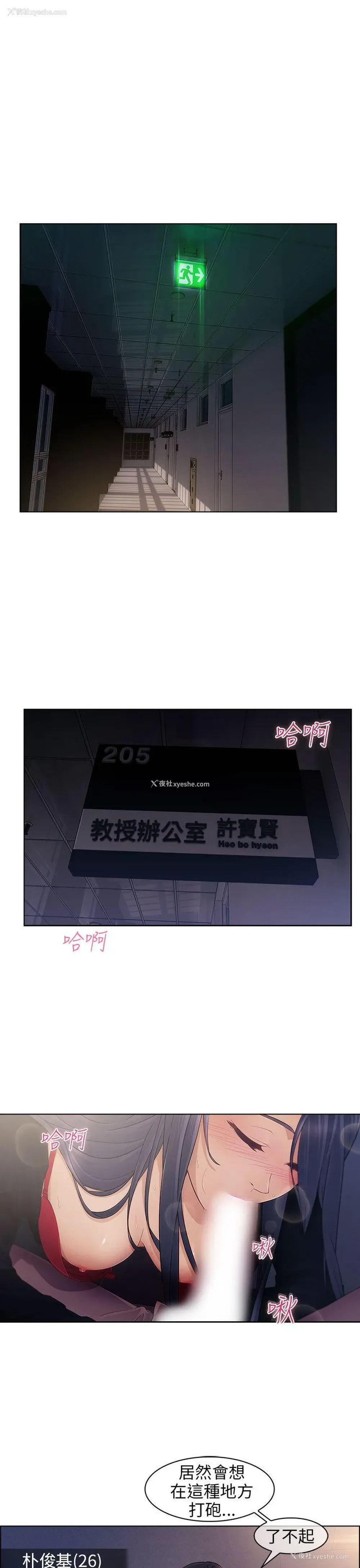 26P - 湘亚:积极追求攻势