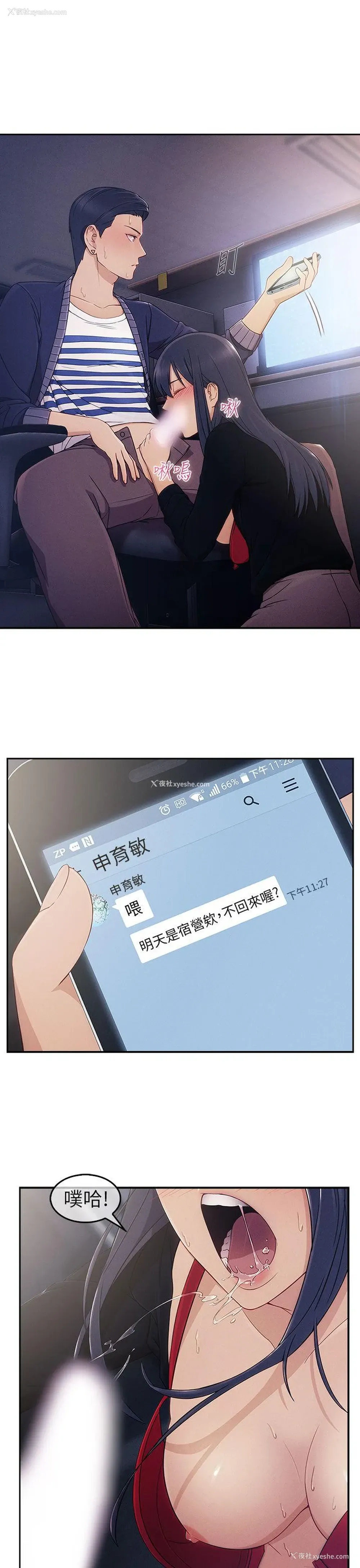 29P - 湘亚:积极追求攻势