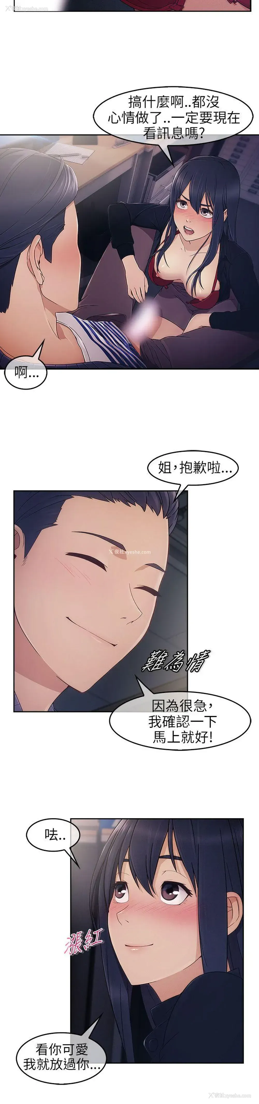 30P - 湘亚:积极追求攻势
