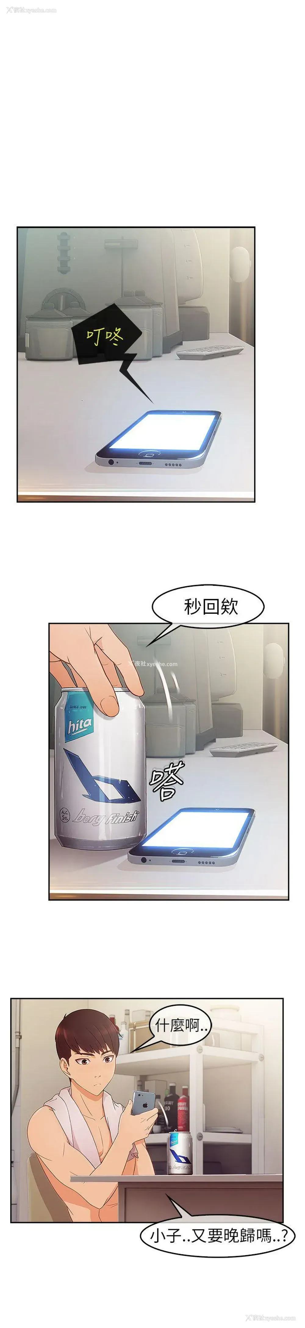 32P - 湘亚:积极追求攻势