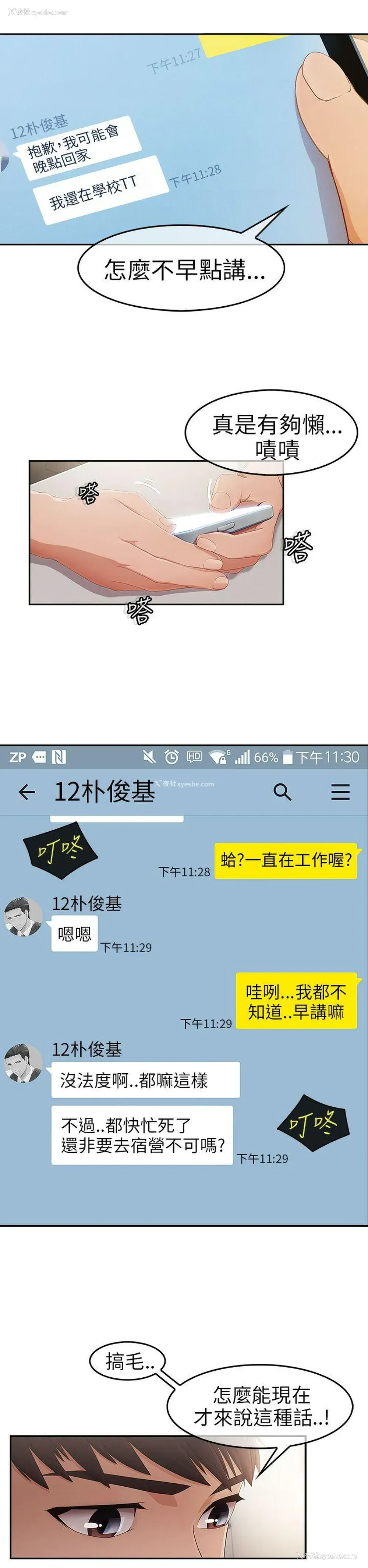 33P - 湘亚:积极追求攻势
