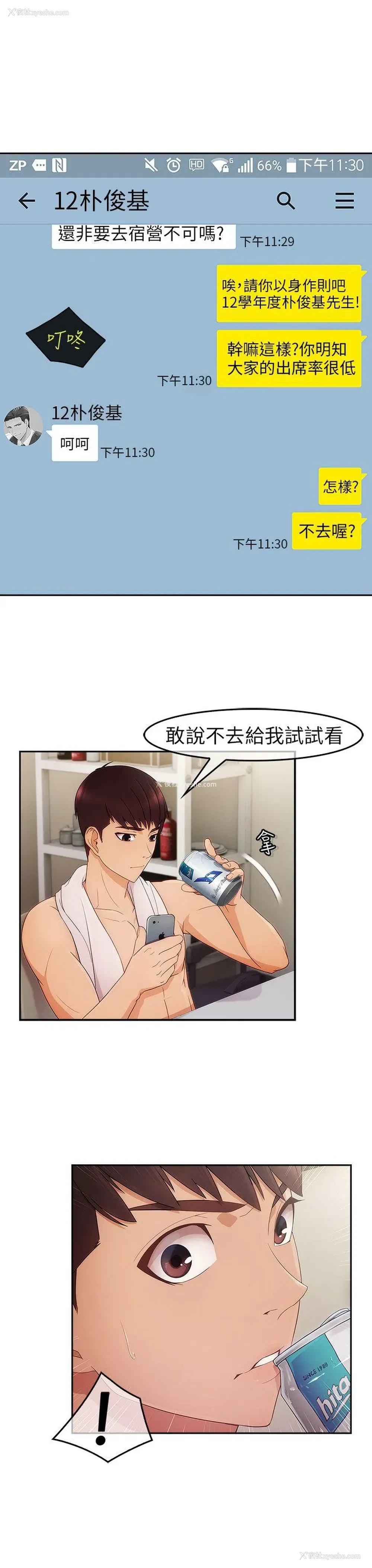 34P - 湘亚:积极追求攻势
