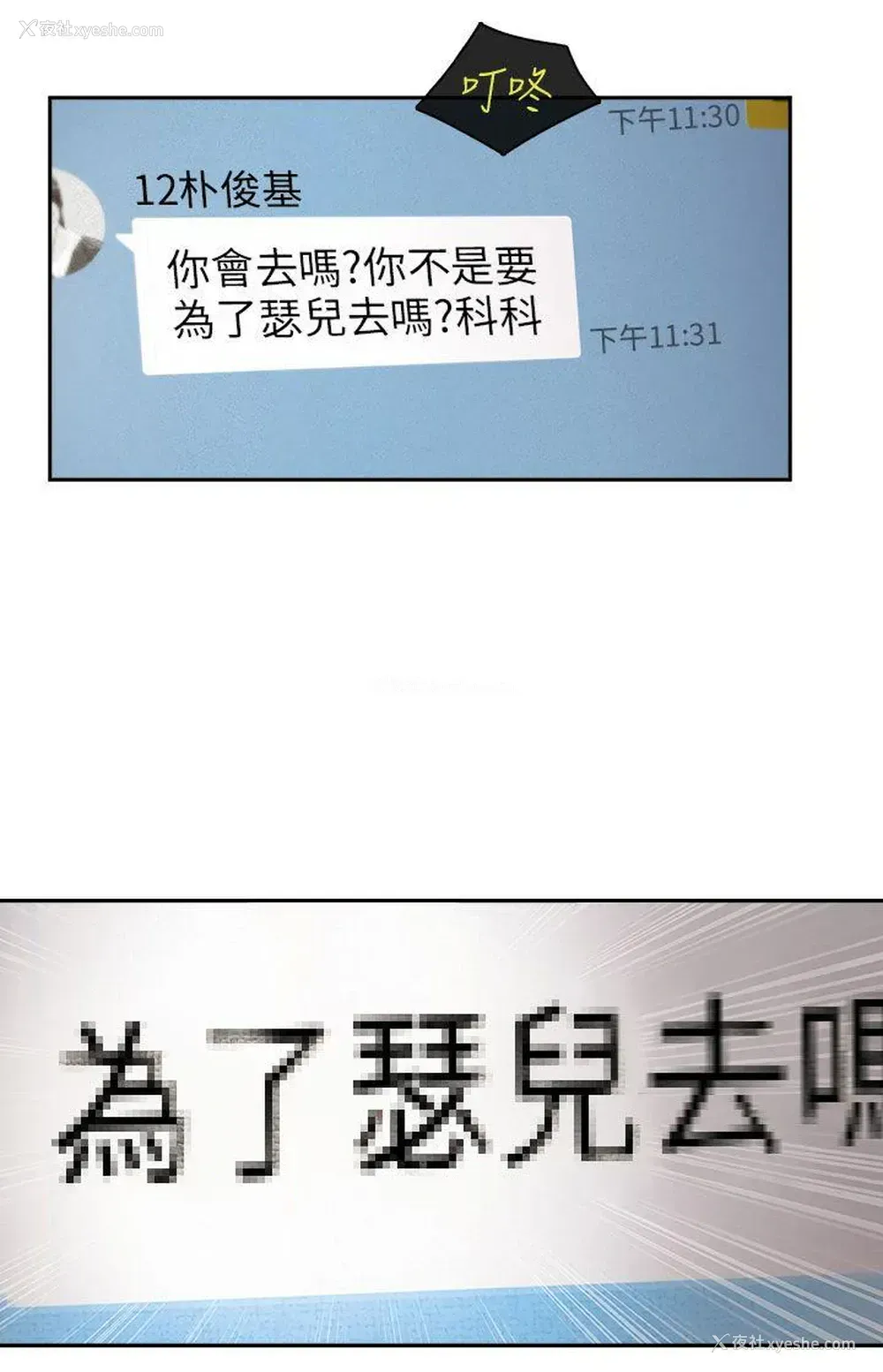 35P - 湘亚:积极追求攻势