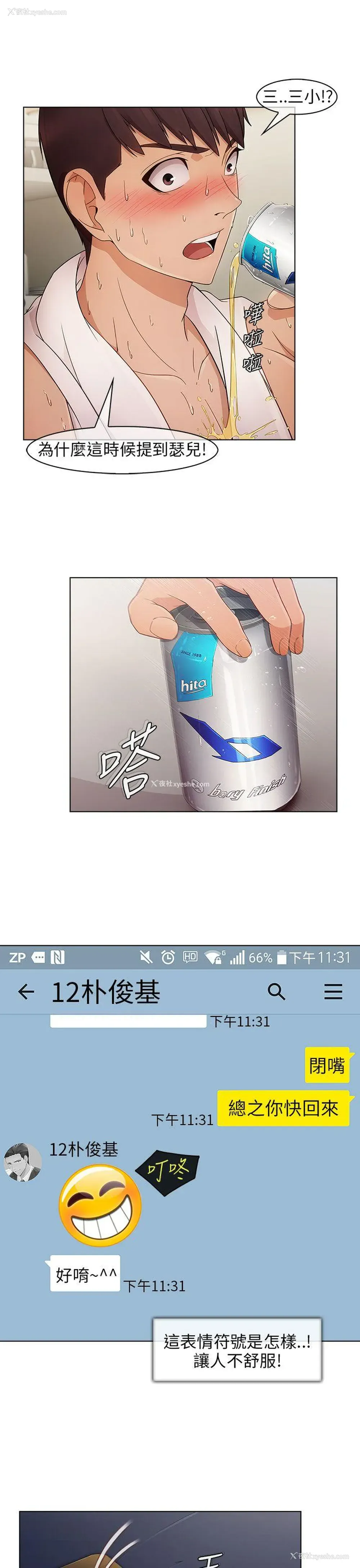 36P - 湘亚:积极追求攻势