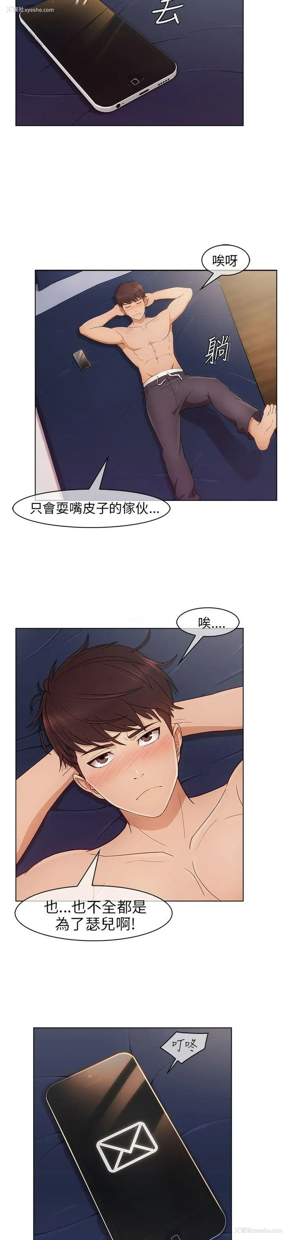 37P - 湘亚:积极追求攻势