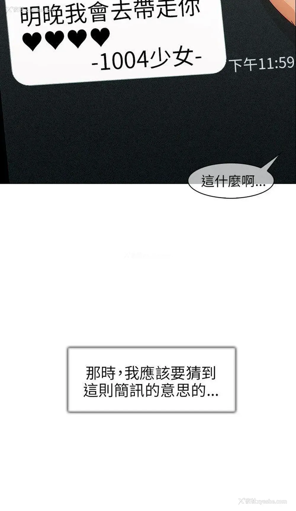 39P - 湘亚:积极追求攻势