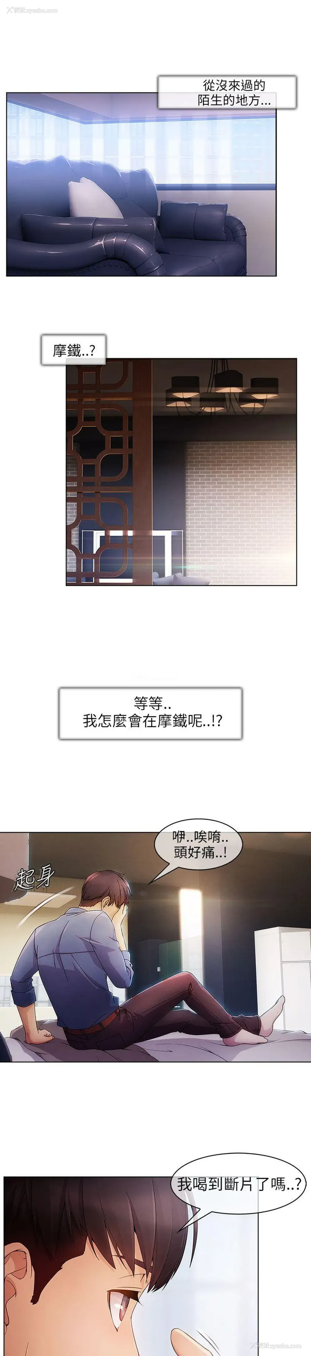 5P - 湘亚:积极追求攻势