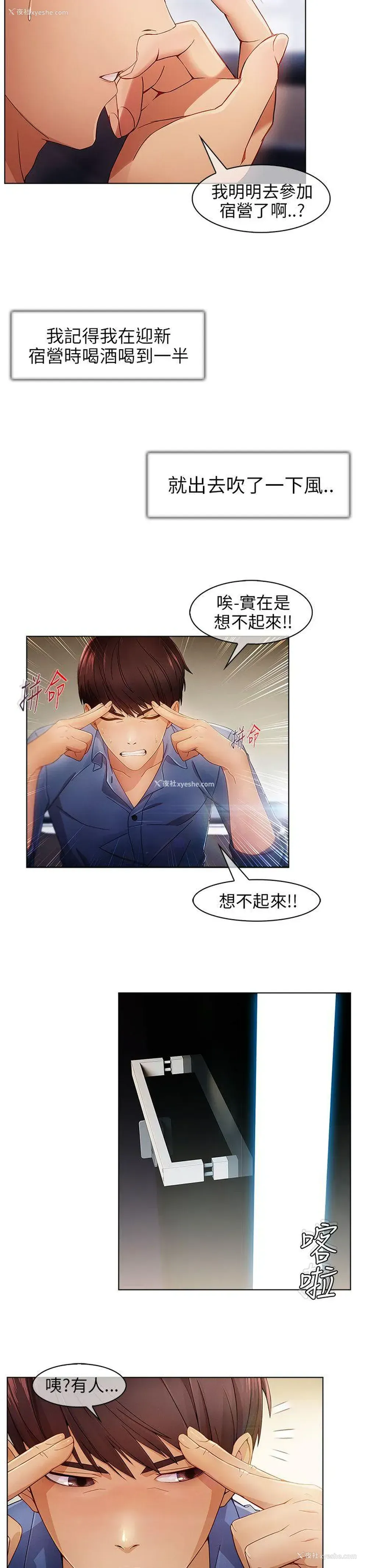 6P - 湘亚:积极追求攻势
