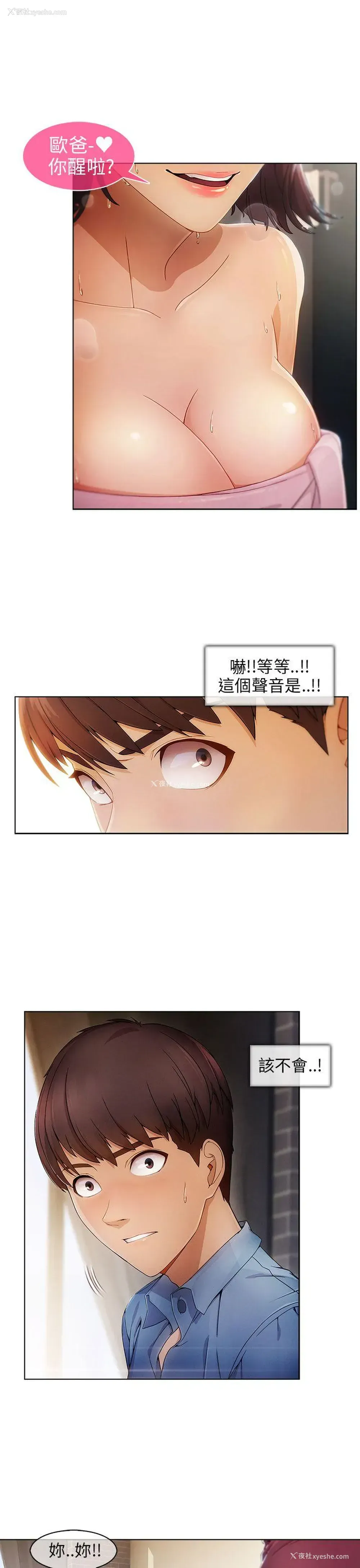 8P - 湘亚:积极追求攻势