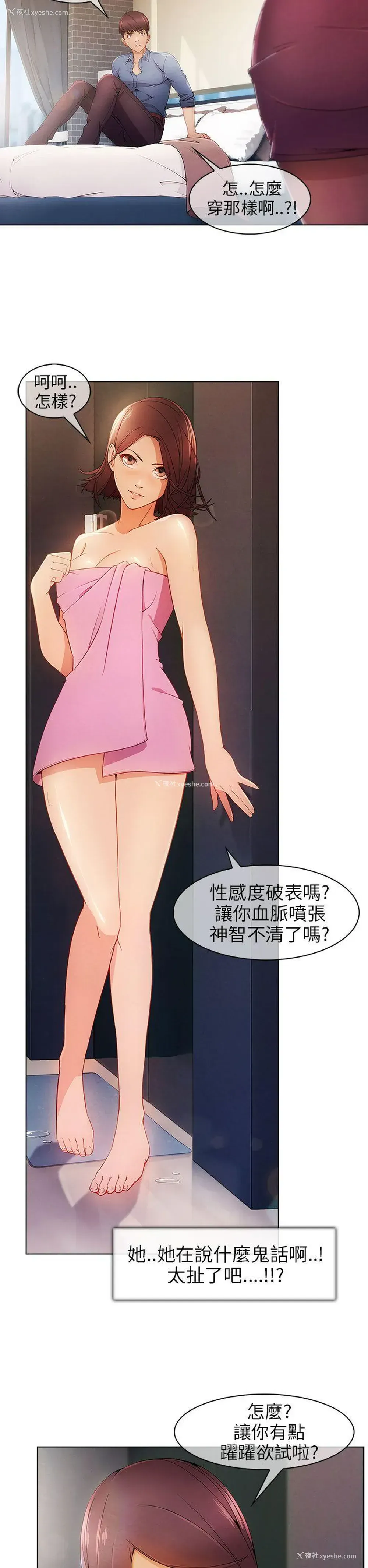 9P - 湘亚:积极追求攻势