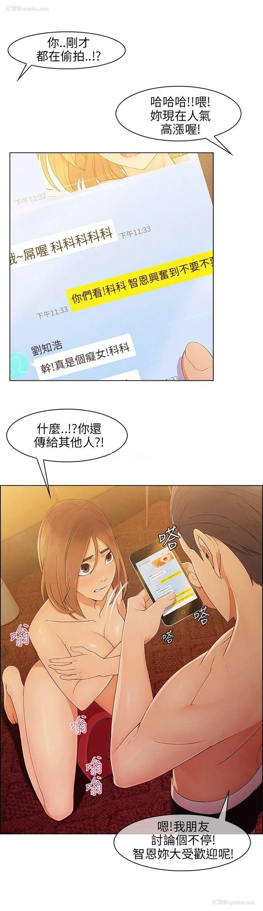 18P - 湘亚:积极追求攻势